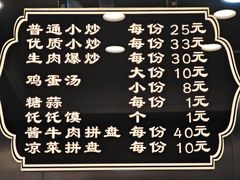 -老乌家特色小炒泡馍(大皮院店)