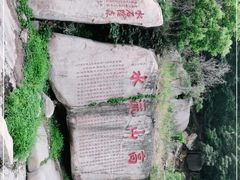 -泰山风景名胜区