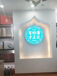 -梵茜儿·头道汤养生馆