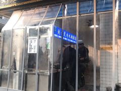 门面-刘老虎肉丸糊辣汤(总店)