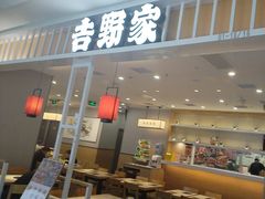 -吉野家(复兴路第二餐厅店)