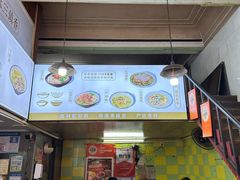 -王记生烫牛杂面馆(兰陵路店)