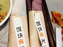 -饵块食光·云南有机手作饵块