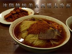 -西塔大冷面(市府大路店)