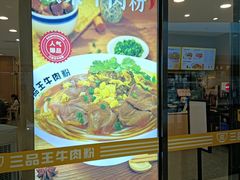 -三品王(万象城店)