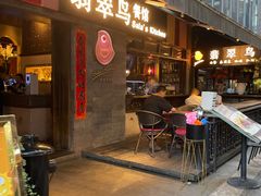 -翡翠鸟精品泰国菜(北辰财富中心店)