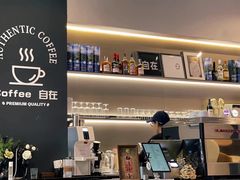 -自在 Z·COFFEE
