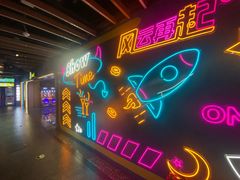 -风云再起游乐汇(北京西单西西友谊店)