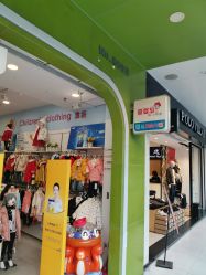 点击看大图 -爱婴岛(天河棠德南路店)