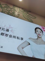 -芳朵美容养生SPA