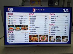 -马三洋芋片(兰州总店)