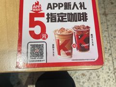 -肯德基(中央公园店)