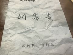 -剧狐剧本杀(徐汇1号店)