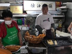 -张家油条