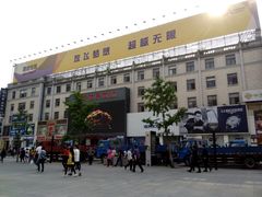 -好友世界商场