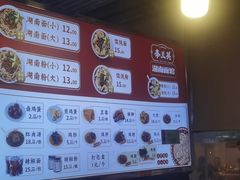 -李兰英湖南面馆(护国路店)