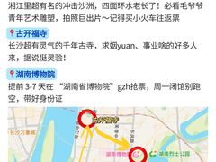 -黄兴南路步行商业街