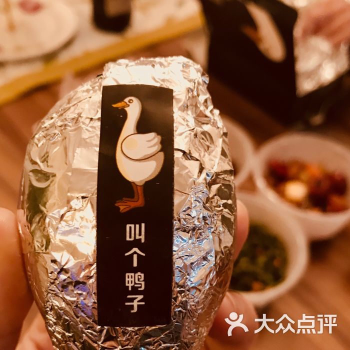 叫个鸭子图片 - 第1张