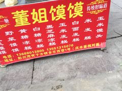 -海窝子古镇