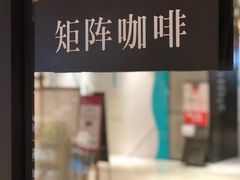 门面-代数学家algebraist(诚品店)