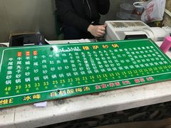 -清真·穆萨砂锅(大皮院店)