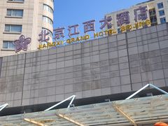 -江西大酒店