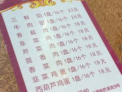 -胡同老锅烙(南二道街)