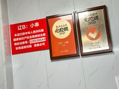 -辽B·小串(总店)