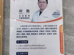 -上海仁爱医院口腔科 · 种植