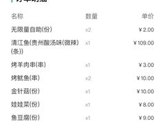 -半天妖烤鱼(中百店)