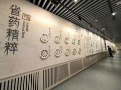 -北京中医药大学-中医药博物馆
