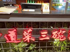 -湘当爱·鲜煮现炒(松岗立业路店)