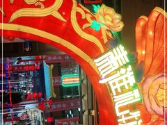 -秦淮礼物(贡院街店)