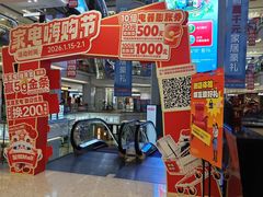 -红星美凯龙北京至尊MALL(东四环中路店)