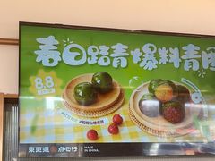 -東更道点心行(文化东路店)