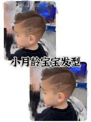 -Oh my head 发小儿童理发(探十里店)
