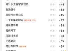 -鹭园酒家·四十年老字号