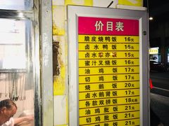 -九爺雞(文德路店)