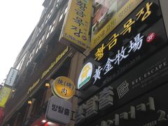 -黄金牧场(明洞总店)