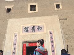 -福建土楼（南靖）云水谣景区-和贵楼