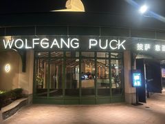 -WOLFGANG PUCK KITCHEN & BAR(迪士尼小镇店)