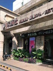 -禾颜社·精致美容