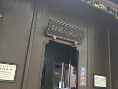-谭嗣同故居