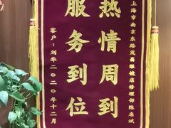 -茂昌眼镜(南京东路店)