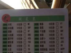 菜单-缘福乡村铁锅炖民宿(八达岭店)