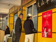 -文山荷鲜居(翠湖店)