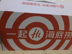 -海底捞火锅(龙岗星河COCO Park店)