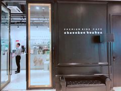 门面-Barbe a papa亲子餐厅(杨浦店)
