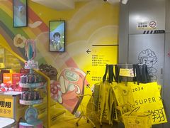-咻啵翔翔零食基地(万达广场店)