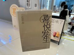 -喜茶(杭州龙湖西溪天街店)